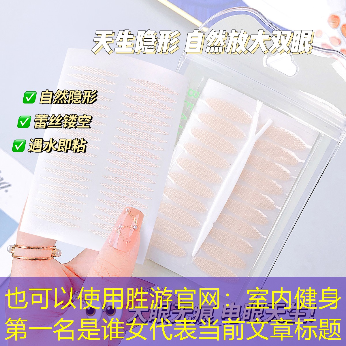 胜游官网：室内健身第一名是谁女
